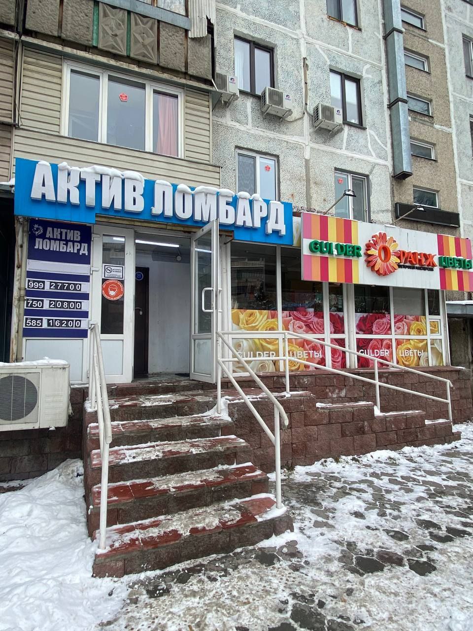 Актив Ломбард